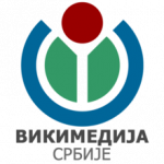 Upravni odbor Vikimedije Srbije podržao OSCS