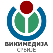 220px Wikimedia Serbia